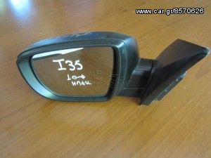 Hyundai IX35 2009-2015 ηλεκτρικός καθρέπτης αριστερός άβαφος (5 ακίδες)