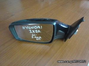 Hyundai IX20 2011-2016 ηλεκτρικός καθρέπτης αριστερός μαύρος (5 ακίδες)