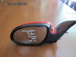 Hyundai i30 2007-2011 ηλεκτρικός καθρέπτης αριστερός κόκκινος (5 ακίδες)