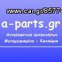 TRIANTAFILLOS PARTS ΤΡΟΜΠΑ ΥΔΡΑΥΛΙΚΟΥ ΤΙΜΟΝΙΟΥ FIESTA ST 