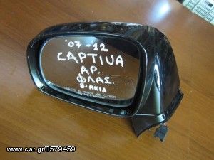 Chevrolet Captiva 2007-2012 ηλεκτρικός ανακλινόμενος καθρέπτης αριστερός μαύρος (8 καλώδια-φλας)