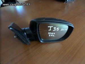 Hyundai IX35 2010-2015 ηλεκτρικός καθρέπτης δεξιός άβαφος (5 ακίδες)