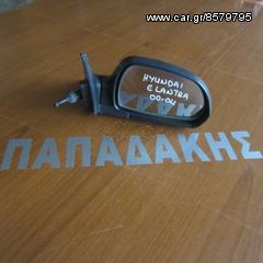 ΚΑΘΡΕΠΤΗΣ ΔΕΞΙΟΣ ΜΗΧ.HYUNDAI ELANTRA 2000-2004 ΑΒΑΦΟΣ