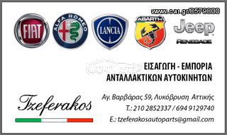 ΑΙΣΘΗΤΗΡΑΣ ΣΤΡΟΦΑΛΟΥ FIAT 55216241-thumb-2