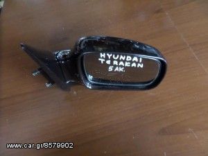 Hyundai Terracan 2001-2007 ηλεκτρικός καθρέπτης δεξιός μπορντό (5 ακίδες)