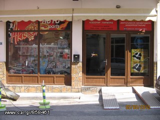 ΑΝΤΑΛΛΑΚΤΙΚΑ    ΠΑΝΤΟΣ     ΤΥΠΟΥ-thumb-3