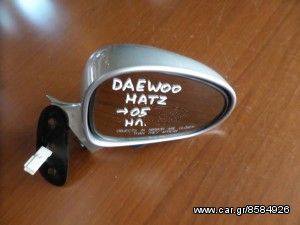 Daewoo Matiz 1998-2005 ηλεκτρικός καθρέπης δεξιός ασημί