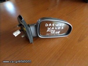 Daewoo Kalos-Chevrolet Aveo 2003-2008 ηλεκτρικός καθρέπτης δεξιός ασημί σκούρο