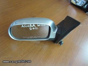 Acura MDX 2011-2016 ηλεκτρικός ανακλινόμενος καθρέπτης αριστερός ασημί (7 καλώδια)