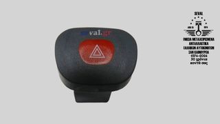 ΔΙΑΚΟΠΤΗΣ ALARM RENAULT CLIO - Καλέστε για τιμή. Seval parts