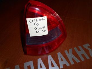 Citroen C5 2004-2008 φανάρι οπίσθιο δεξί