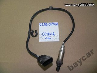 ΑΙΣΘΗΤΗΡΑΣ ΛΑΜΔΑ VW-SKODA-SEAT-AUDI 06A906265P 0258005143