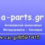 Μούρη κομπλέ  HYUNDAI SANTA FE 00-06 