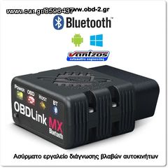 Διαγνωστικό εργαλείο OBD-II με ασύρματη σύνδεση Βlue Tooth μέσω υπολογιστή ή κινητού τηλεφώνου-thumb-2