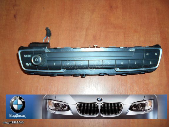 ΧΕΙΡΙΣΤΗΡΙΟ ΡΑΔΙΟ BMW F45 F48 F49 F39 ''BMW Βαμβακάς''