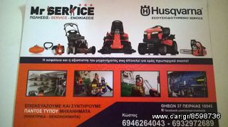 MAKITA  Service Ενοικιασεις Πωλησεις Εργαλειων-thumb-1