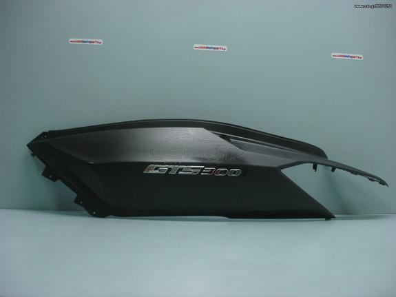 SYM GTS 300i '12-'14 LH ΟΥΡΑ