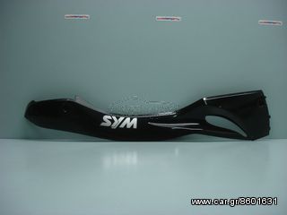 SYM GTS 250 '09-'12 RH ΚΑΡΙΝΑ