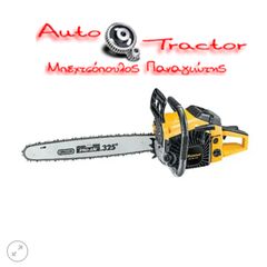 F.F. Group Αλυσοπρίονο Βενζίνης GCS 256 Plus 45647