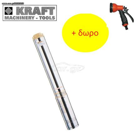 KRAFT 4KWP-100-10 ΥΠΟΒΡΥΧΙΑ ΑΝΤΛΙΑ 4 ίντσες 63529(ΕΩΣ 6 ΑΤΟΚΕΣ ή 60 ΔΟΣΕΙΣ)