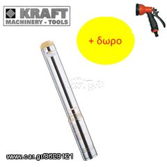 KRAFT 4KWP300-24 ΥΠΟΒΡΥΧΙΑ ΑΝΤΛΙΑ 4 ίντσες 63542 (ΕΩΣ 6 ΑΤΟΚΕΣ ή 60 ΔΟΣΕΙΣ)