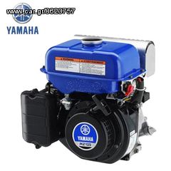 ΜΖ175Α2Β Κινητήρας βενζίνης 5.5 Hp Yamaha + ΔΩΡΟ ΠΡΙΟΝΙ ΚΛΑΔΟΥ+  ΓΑΝΤΙΑ ΠΡΟΣΤΑΣΙΑΣ (ΕΩΣ 6 ΑΤΟΚΕΣ ή 60 ΔΟΣΕΙΣ)