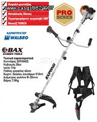 ΘΑΜΝΟΚΟΠΤΙΚΟ BAX MY-260PRO 26cc 1HP+ΔΩΡΟ ΨΕΚΑΣΤΗΡΑΣ ΧΕΙΡΟΣ BAX 0.9Lt (TS900)(ΕΩΣ 6 ΑΤΟΚΕΣ ή 60 ΔΟΣΕΙΣ)