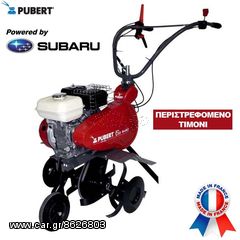 ΣΚΑΠΤΙΚΟ ΒΕΝΖΙΝΗΣ PUBERT ELITE BRIGGS 950 (ΕΩΣ 6 ΑΤΟΚΕΣ ή 60 ΔΟΣΕΙΣ)