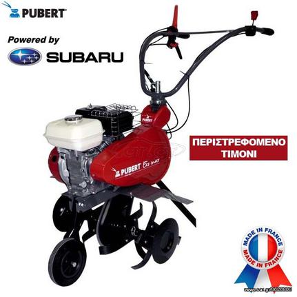 ΣΚΑΠΤΙΚΟ ΒΕΝΖΙΝΗΣ PUBERT ELITE BRIGGS 950 (ΕΩΣ 6 ΑΤΟΚΕΣ ή 60 ΔΟΣΕΙΣ)