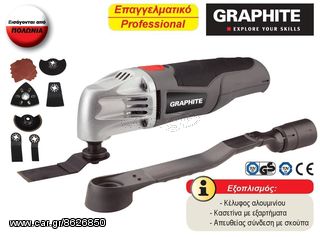 GRAPHITE 59G020 ΠΟΛΥΕΡΓΑΛΕΙΟ ΞΥΣΤΡΑ - ΚΟΦΤΗΣ - ΛΕΙΑΝΤΗΡΑΣ  + ΔΩΡΟ ΓΑΝΤΙΑ ΕΡΓΑΣΙΑΣ(406795)(ΕΩΣ 6 ΑΤΟΚΕΣ Η 60 ΔΟΣΕΙΣ)