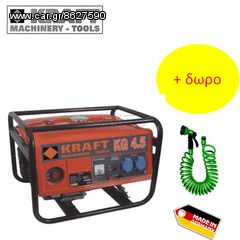 KRAFT 4.5KVA KG4.5 Γεννήτρια βενζίνης (63751) (ΕΩΣ 6 ΑΤΟΚΕΣ ή 60 ΔΟΣΕΙΣ)