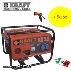 KRAFT KG 3.5 ΓΕΝΝΗΤΡΙΑ ΒΕΝΖΙΝΗΣ (ΕΩΣ 6 ΑΤΟΚΕΣ ή 60 ΔΟΣΕΙΣ)