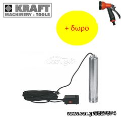 DWP 900 KRAFT ΑΝΤΛΙΑ ΥΠΟΒΡΥΧΙΑ ΠΗΓΑΔΙΩΝ 1,2HP +ΔΩΡΟ ΓΑΝΤΙΑ ΣΥΝΘΕΤΙΚΑ (ΕΩΣ 6 ΑΤΟΚΕΣ ή 60 ΔΟΣΕΙΣ)