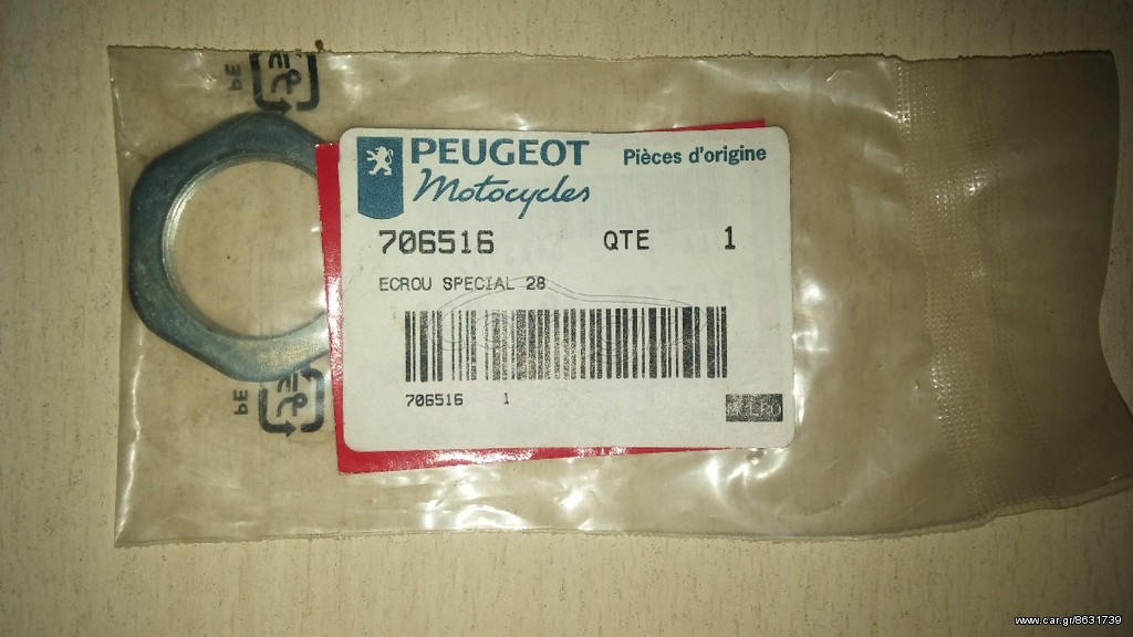 Πεζό βίδα συμπλέκτη 