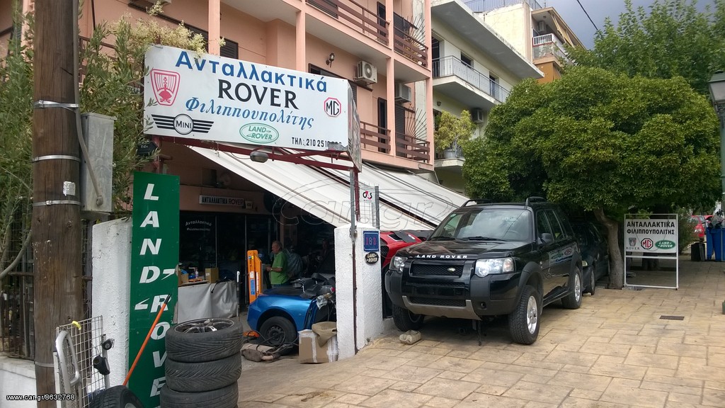 ΠΟΛΛΑΠΛΗ ΕΙΣΑΓΩΓΗΣ LAND ROVER/MG ROVER