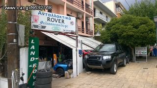 ΠΟΛΛΑΠΛΗ ΕΙΣΑΓΩΓΗΣ LAND ROVER/MG ROVER