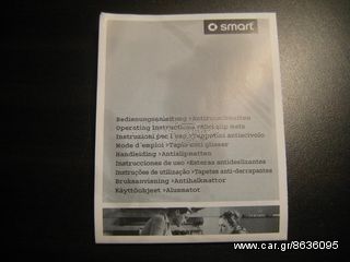 SMART 451 ΛΑΣΤΙΧΑ ΤΑΠΛΩ !-thumb-4