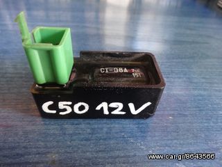 HONDA C 50 12V Ηλεκτρονική Γνήσια 