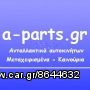 TRIANTAFILLOS PARTS-AIRBAG ΚΑΘΙΣΜΑΤΩΝ  OPEL MERIVA 03-10