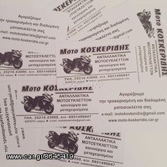 MODENAS DYNAMIC 125- ΑΜΟΡΤΙΣΕΡ ΠΙΣΩ.-thumb-1