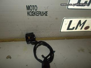 ΑΡΙΣΤΕΡΟ SCRIP -ΔΙΑΚΟΠΤΕΣ - MODENAS DYNAMIC -thumb-1