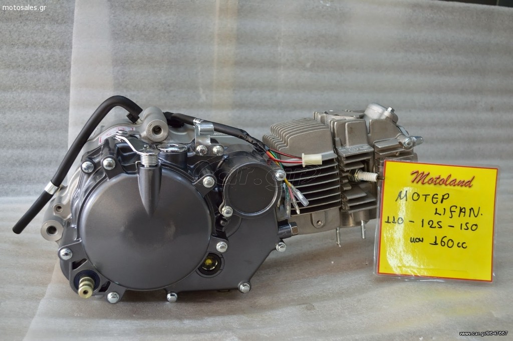 ΚΙΝΗΤΗΡΑΣ LIFAN 150 RACING  450 ΕΥΡΩ .