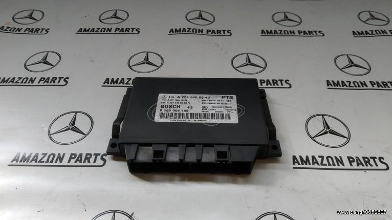 Εγκεφαλος παρκτρονικ για Mercedes-Benz W221 S-CLASS