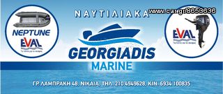 ΠΡΟΣΦΟΡΕΣ MARINE GEORGIADIS-thumb-16