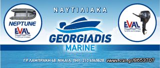 ΠΡΟΣΦΟΡΕΣ MARINE GEORGIADIS-thumb-16