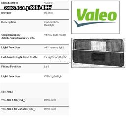 ΦANAPI OΠ.AP. RENAULT R18 (VALEO)-thumb-2