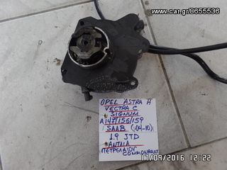 ΒΑΚΟΥΜ OPEL VECTRA C/ASTRA H/SIGNUM/A147/156/159/SAAB 04-10 1.9 JTD