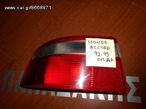 Honda Accord 1992-1995 SDN φανάρι οπίσθιο αριστερό