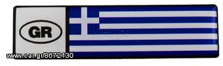 Αυτοκόλλητο Ελληνική σημαία