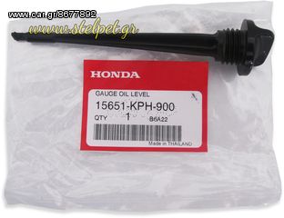 Δείκτης λαδιού Honda Innova 125 / Astrea Grand 100 / Supra 100 γνήσιος